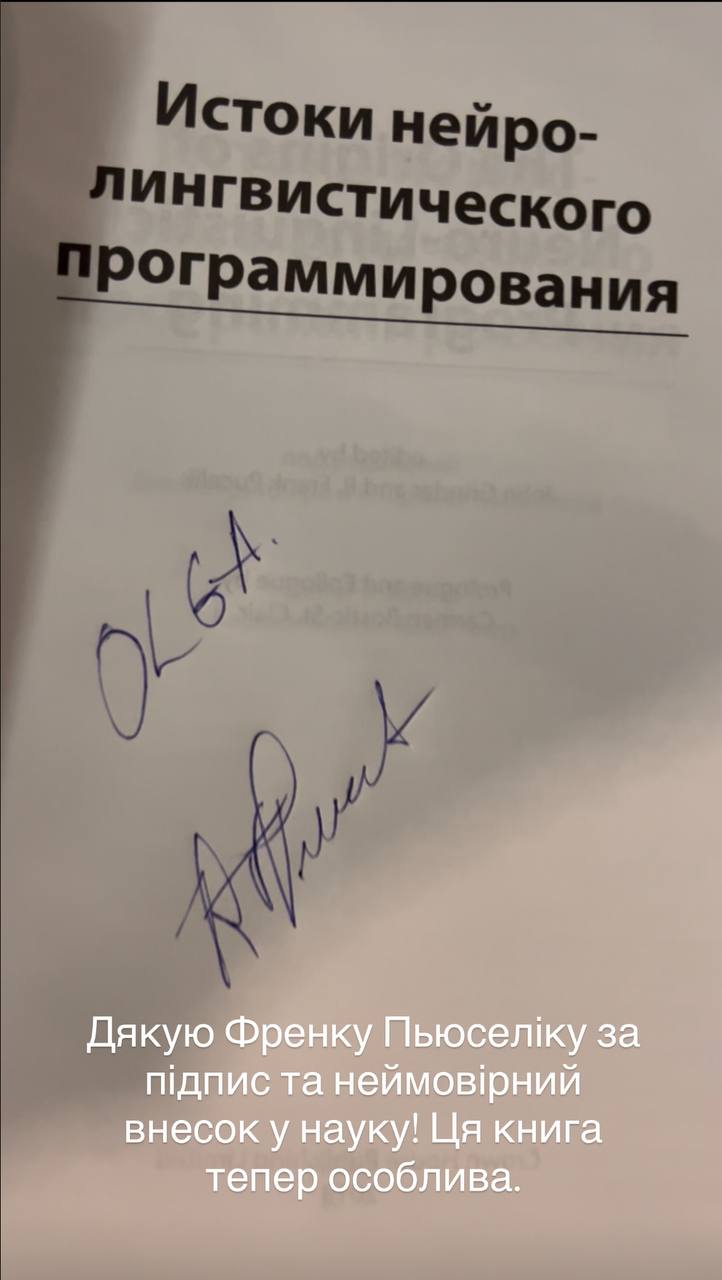Автограф Френка Пьюселіка