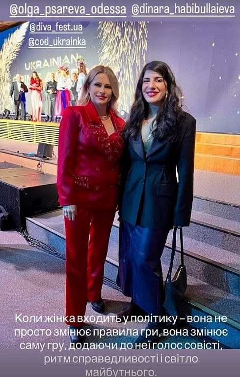 Ольга Псарьова з учасницею заходу